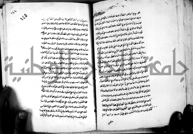 الدرة السنية بشرح الفوايد الفقهية 