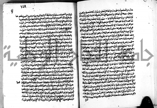 الشرح الازهرية في علم العربية 