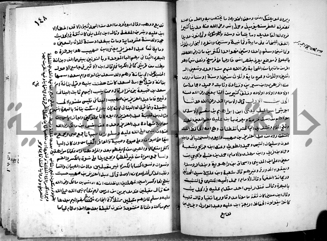 شرح ثلاثيات المسند ج1 