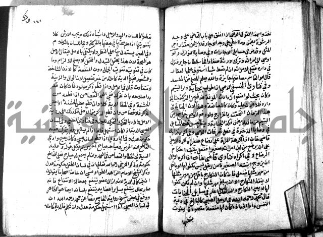 كتاب جامع احكام الصغار لمحمد الاشروشني