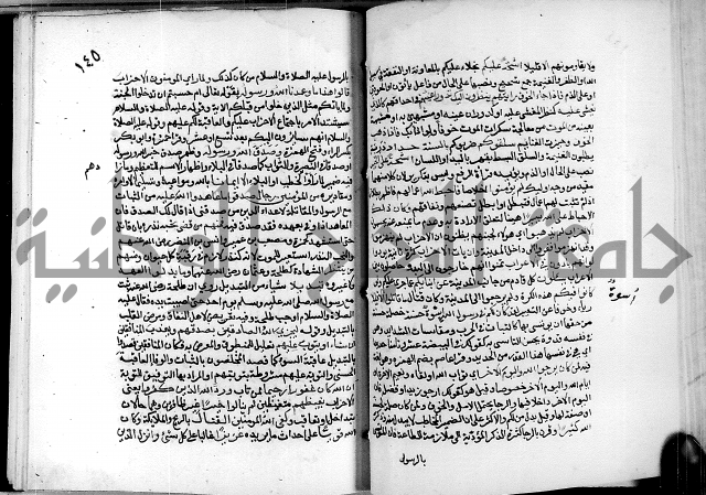 معالم التنزيل واسرار التأويل ج2