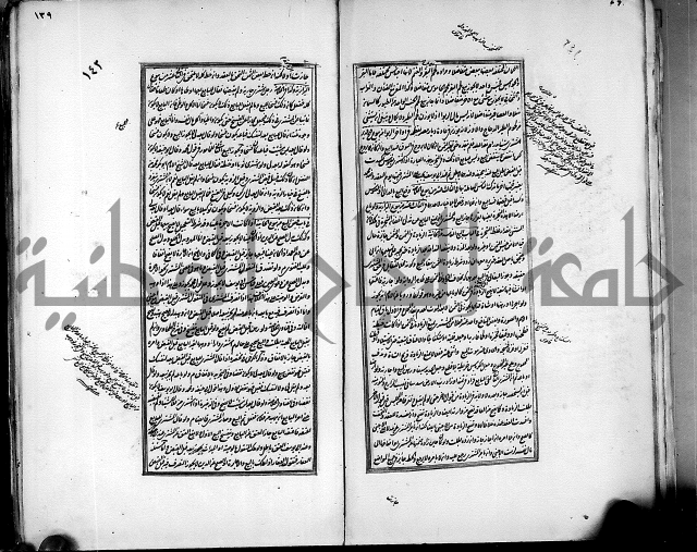 من مخطوطات الحاج نمر النابلسي 