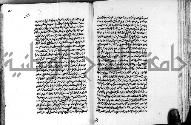 العقود الدرية في تنقيح الفتاوى الحامدية ج1