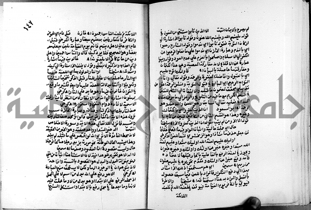 الفتوحات الالهية بتوضيح تفسير الجلالين للدقائق الخفية الجزء الاول 