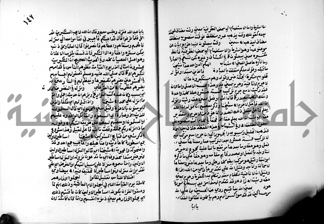 الفتوحات الالهية بتوضيح تفسير الجلالين للدقائق الخفية الجزء الثالث