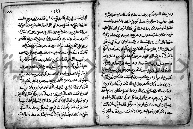 الروض الفائق في المواعظ والرقائق - خطب - احاديث - قصائد  - حكايات الصالحين 