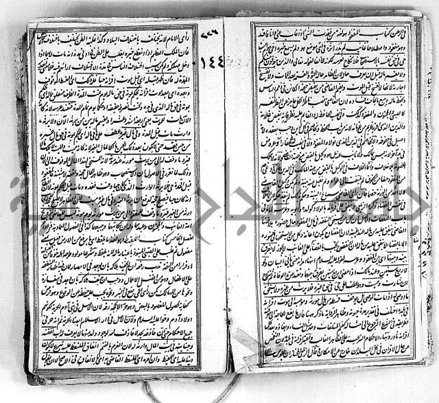 درر الحكام في شرح غرر الاحكام 