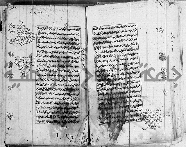 الاشباه والنظائر