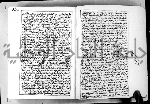 ارشاد الساوي لشرح صحيح البخاري الجزء الثالث من الثاني - شرح الجامع الصحيح 