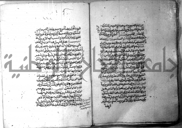 شرح الاشموني على الافية