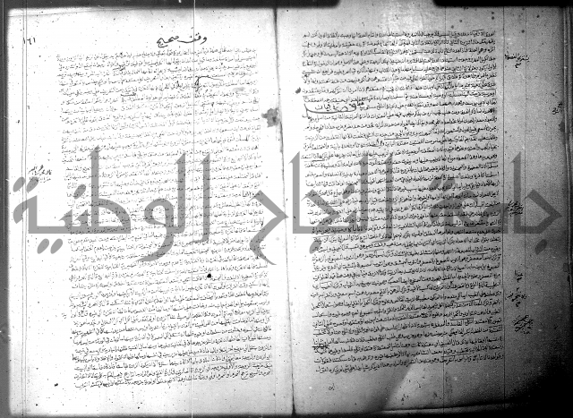فيض الانهر على ملتقى الاكبر ج1  