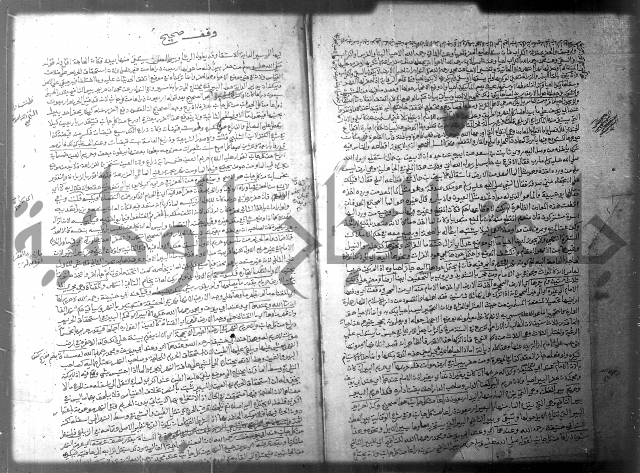 فيض الانهر على ملتقى الاكبر ج2 