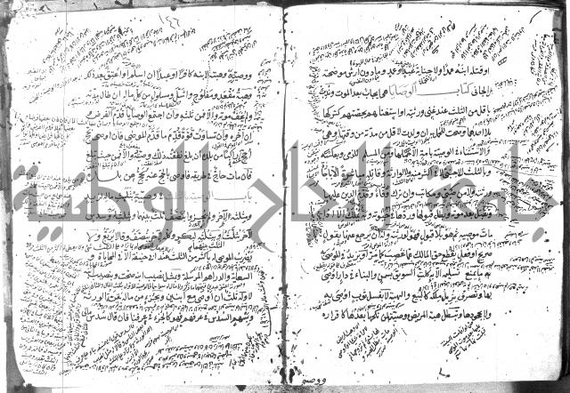 كتاب في الفقه