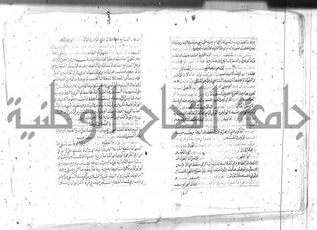 شرح تنوير الابصار2