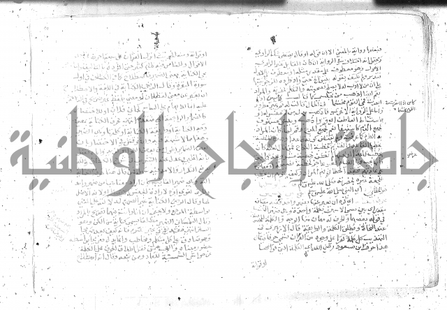 نسيم الرياض -2ج 