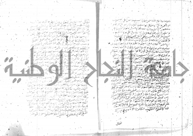 تفسير الجلالين 