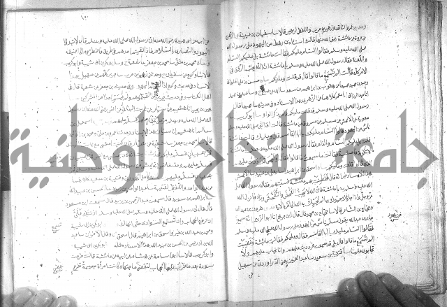 صحيح مسلم ج 2 