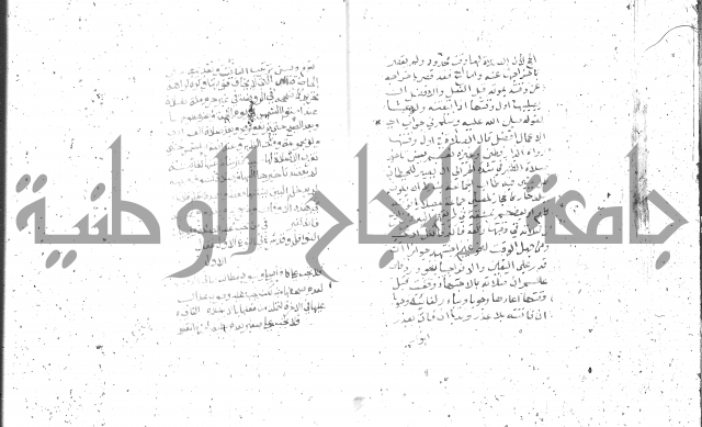 شرح الغاية 1 