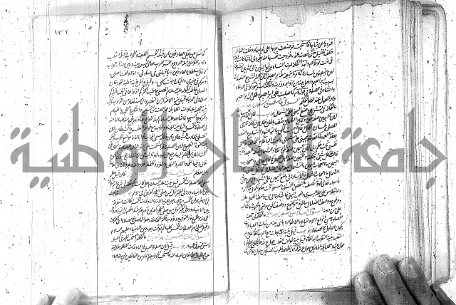كتاب اسؤلة الحكم  