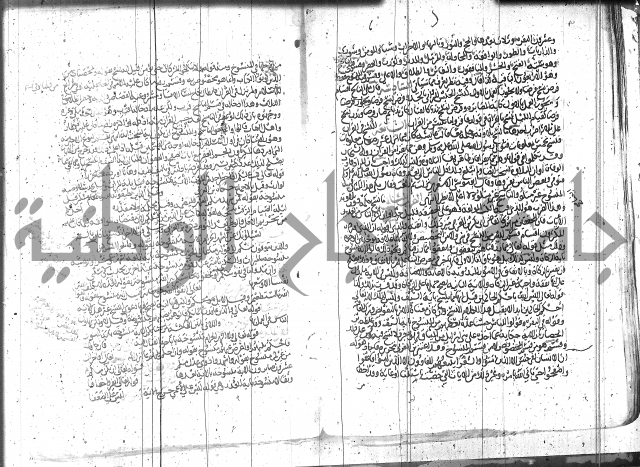 الاتقان في علوم القران 