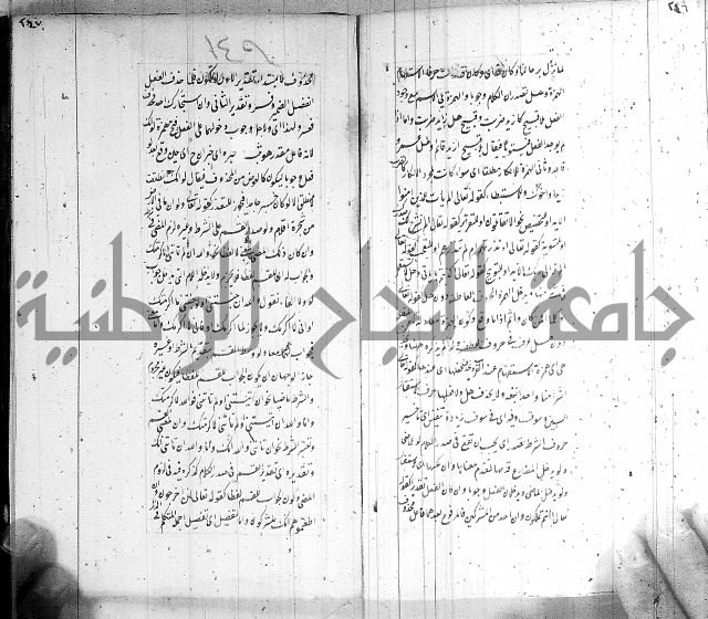 كتاب اللب