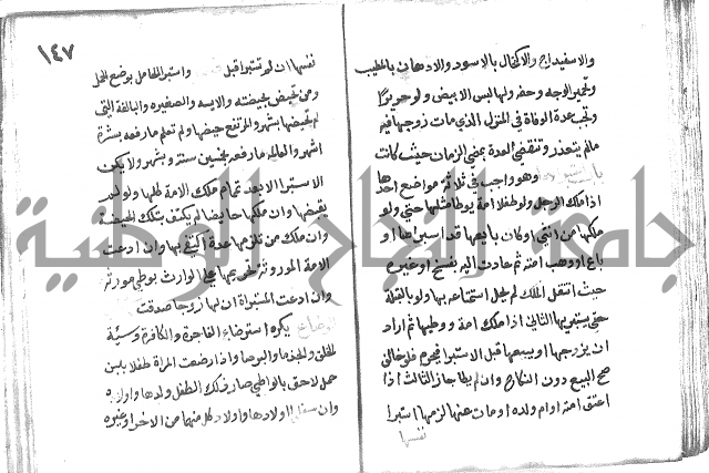 دليل الطالب لنيل المطالب