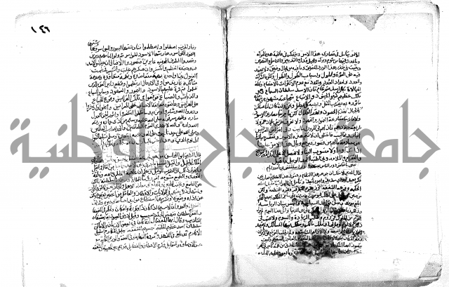 فاكهة الخلفاء ومفاكهة الحلفاء  [الظرفاء]