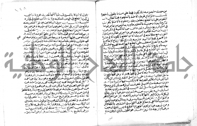 فتح الباري 