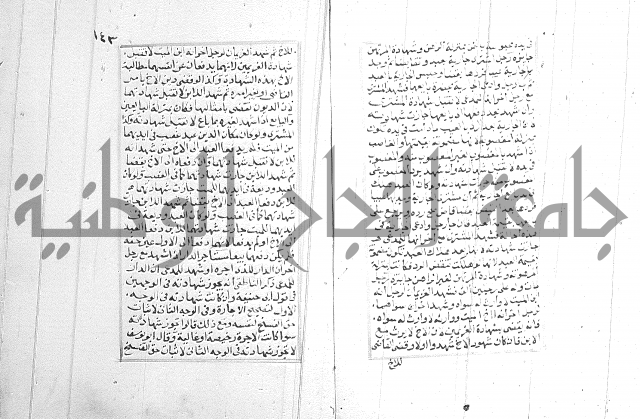 فتاوي قافي خان 2+3