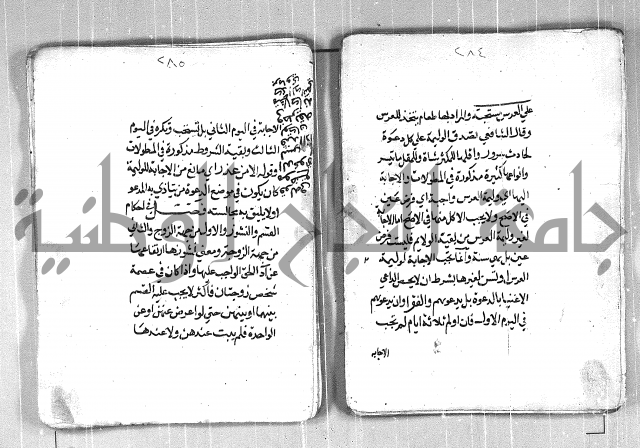 فتح القريب المجيب بشرح الفاظ التقريب
