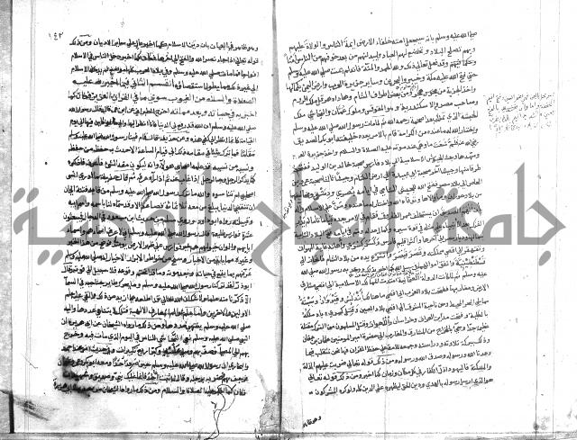 المواهب اللدنية 