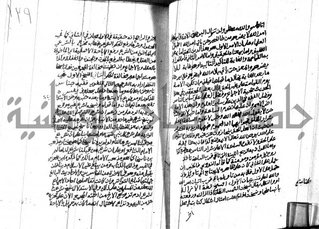 هداية المريد اللقاني