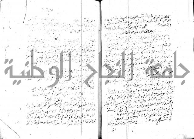 مواهب الصمد 