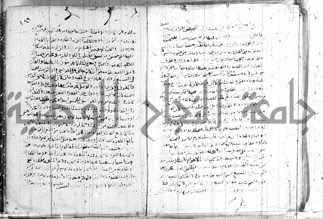 الفتاوى الولوالجية  