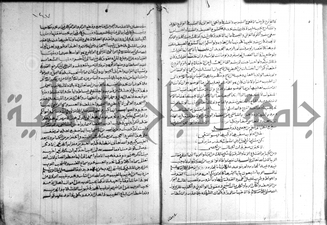 القول التام 