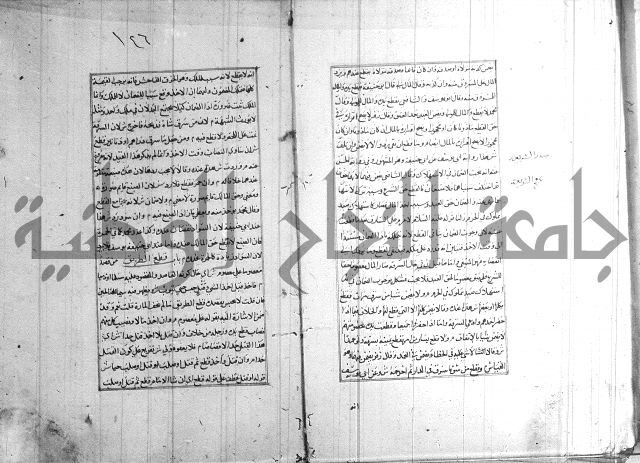 اصلاح الايضاح 