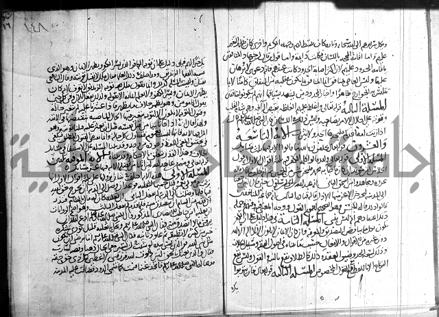 احكام القران جزء 2 