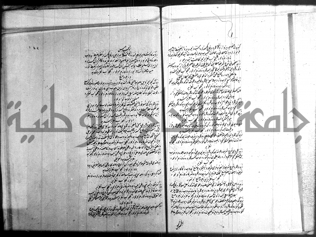 مجموع فقة بالتركية 