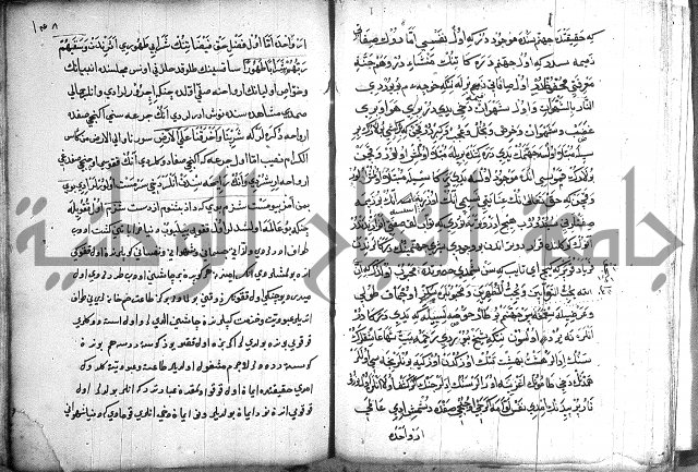 مرصاد العباد