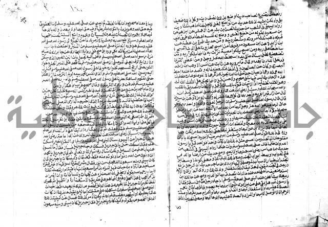 الفتاوي الحديثية لابن حجر الهيثمي