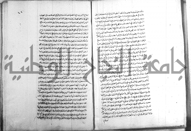 خزانة المفتين