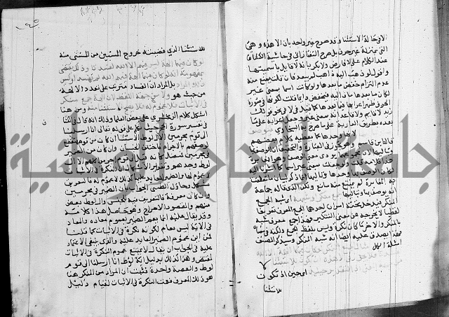 كتاب في النحو