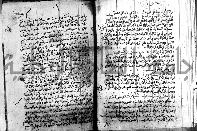 شرح اسرار التوحيد 