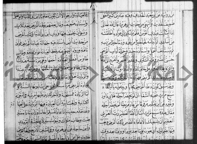 شرح عين العلم ج1