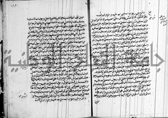 السيرة النبوية