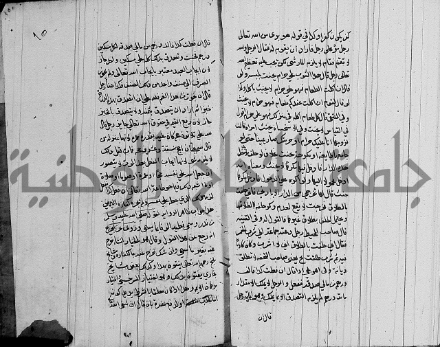 لسان الحكام