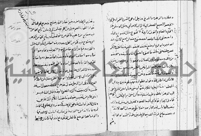 التقريب في علم الغريب