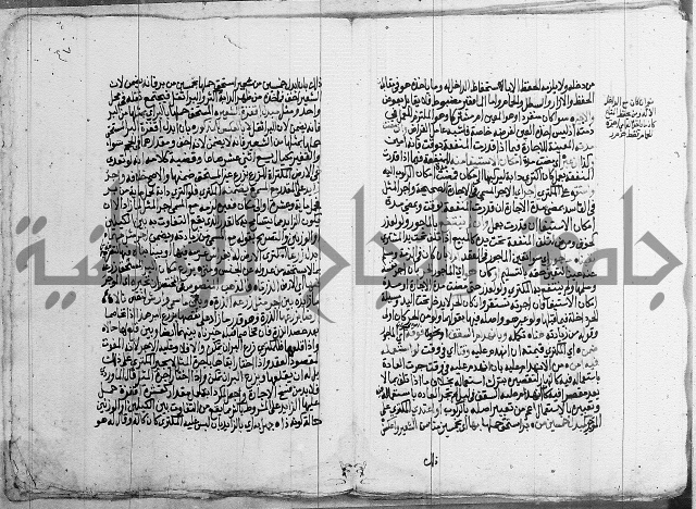 فقه - شرح البهجة الصغير