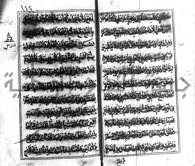 متن منهج الطلاب للانصاري