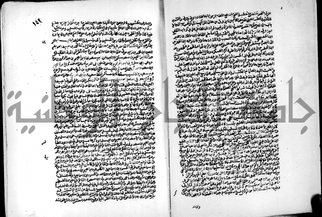 ارشاد الساري لشرح البخاري